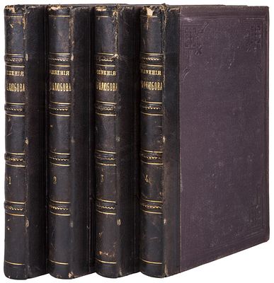 Добролюбов, Н.А. Сочинения Н.А. Добролюбова : [в 4 т.]. - 4-е изд. - СПб.: Л.Ф. Пантелеев 