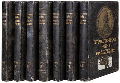[Комплект иллюстраций]. Отечественная война и русское общество: 1812-1912: Юбилейное издание : 