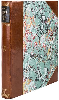 Тюменев, А.И. Евреи в древности и в средние века / А.Тюменев. - Пб.: Гос. изд-во, 1922. - 382 