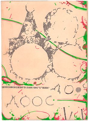 [Единственный экземпляр!] Кедров, К.А. ДООС [Добровольное общество охраны стрекоз] / Константин 