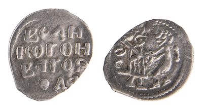 Денга. Новгородская Республика. 1420-1447 гг. Д.В. Гулецкий, К.М. Петрунин. Русские 