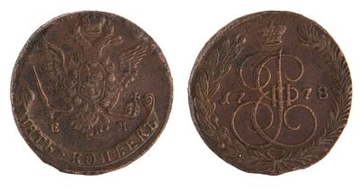 5 Копеек 1778 ЕМ. Екатеринбургский монетный двор. Биткин № 627. Орел образца 1770-1777гг. Медь. 