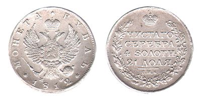 1 Рубль 1812. СПБ МФ. Санкт-Петербургский монетный двор. Биткин № 103. Тираж: 4 076 000 шт. 