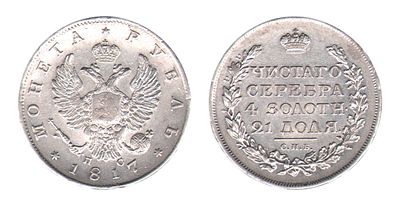 1 Рубль 1817. СПБ ПС. Санкт-Петербургский монетный двор. Биткин № 116. Серебро. Вес: 20.77 г.
