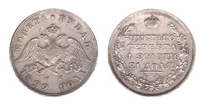 1 Рубль 1829. СПБ НГ. Санкт-Петербургский монетный двор. Биткин № 107. Тираж: 5 510 000 шт. 