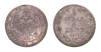 3/4 Рубля - 5 Злот 1837. НГ. Отличная коллекционная сохранность. Штемпельный блеск. Экземпляр 