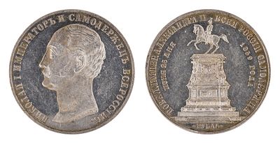 1 Рубль 1859." В память открытия монумента Императору Николаю I на коне". Полированный чекан. С 
