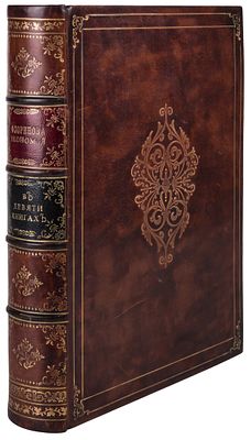 Флоринова Экономия : В девяти книгах состоящая; / С немецкаго на российской язык сокращенно 