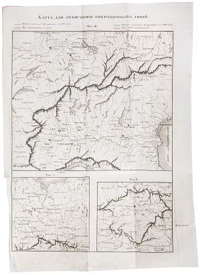 Краткое начертание военного искусства, или Новый аналитический обзор стратегии, высшей тактики 