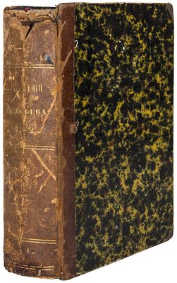 Муравьев, М.Н. Сочинения Муравьева : [в 2 т.]. - СПб.: А. Смирдин, 1847. - Т. 1. - [4], 445 с.; 
