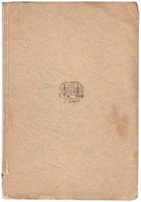 Ахматова, А.А. Четки : Стихи / Анна Ахматова. - Берлин: Кн-во С. Ефрон, [1921]. - 118 с.; 19 
