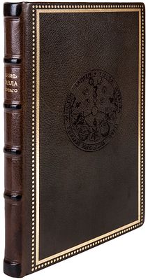 [Роскошный переплет]. Шумигорский, Е.С. Император Павел I : Жизнь и царствование / [Соч.] Е.С. 