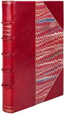 Боголюбов, В.А. Н.И. Новиков и его время / В. Боголюбов. - М.: М. и С. Сабашниковы, 1916. - 485 