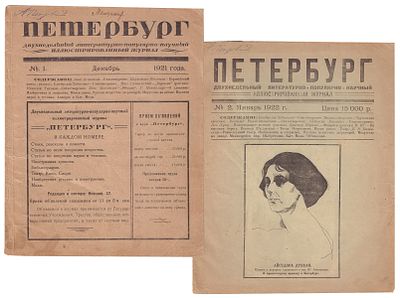 [Ахматова, А. &laquo;Неправда, у тебя соперниц нет!&raquo;] Зощенко М., Ходасевич В., Шкловский В., Шагинян 
