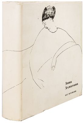 Ахматова, А.А. Бег времени : Стихотворения. 1909-1965 / Анна Ахматова. - М.; Л.: Советский 