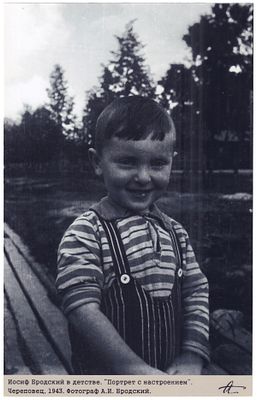 [Эвакуация из блокадного Ленинграда]. Фотография &laquo;Иосиф Бродский в детстве. "Портрет с 