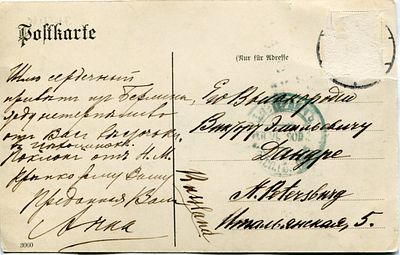 Павлова, А.П. [автограф] Письмо к Виктору Дандре. 1910-е. Письмо к Анне Павловой от В. 