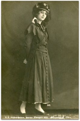 Тамара Карсавина. 1916. Фотограф Императорских театров Д. Быстров. Открытка. - 12,5х8,5 см. Чис 