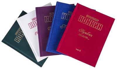 Конкин, В.А. [автограф]. Пять книг актера с его дарственными надписями. 2013-2016. 1. Конкин 