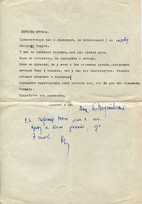 Паустовский, К.Г. [автограф]. Письмо к семье Оттенов (1950-е) и фотография похорон писателя 