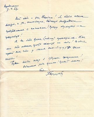 Бруштейн, А.Я. [автограф]. Письмо к Татьяне Щербине (Смирновой). 1967. - 1 л.; 29х21 (письмо) 