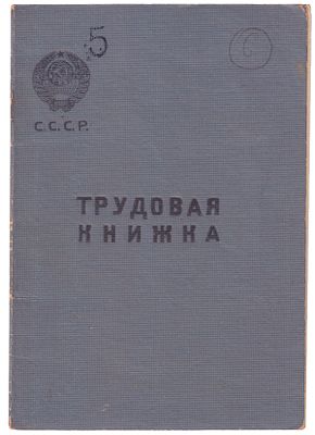 [Из архива семьи]. Подборка фотографий, документов и рукописей, связанных с Л.Е. 