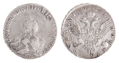 1 Рубль 1756. СПБ IМ. Санкт-Петербургский монетный двор. Биткин № 277. Тираж: 1 943 560 шт. 