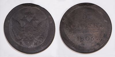 5 Копеек 1806. КМ. MS 64 BN. R. В слабе NGC. Сузунский монетный двор. Биткин № 419 R. Медь.