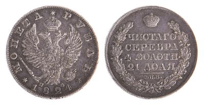 1 Рубль 1824. СПБ ПД. Санкт-Петербургский монетный двор. Биткин № 138 Тираж: 2 035 000 шт. 