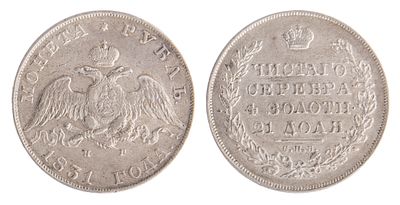 1 Рубль 1831. СПБ НГ. R. Санкт-Петербургский монетный двор. Биткин № 111. R. Цифра "2" 