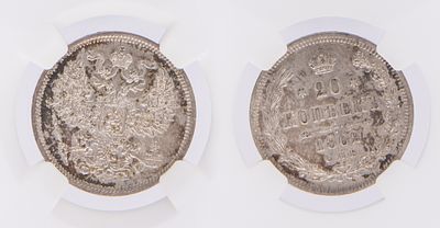 20 Копеек 1862. СПБ МИ. MS63. В слабе NGC. Санкт-Петербургский монетный двор. Биткин № 175. Серебро.