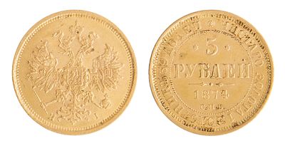 5 Рублей 1874. СПБ НI. Остатки штемпельного блеска. Санкт-Петербургский монетный двор. Биткин № 