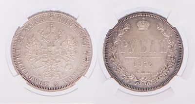 1 Рубль 1879. СПБ НФ. MS 62. В слабе NGS. Санкт-Петербургский монетный двор. Биткин № 93. Тираж 