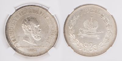 1 Рубль 1883. В память коронации императора Александра III. ЛШ. MS 62. В слабе NRG. 