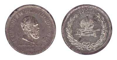 1 Рубль 1883. В память коронации императора Александра III. ЛШ. Санкт-Петербургский монетный 