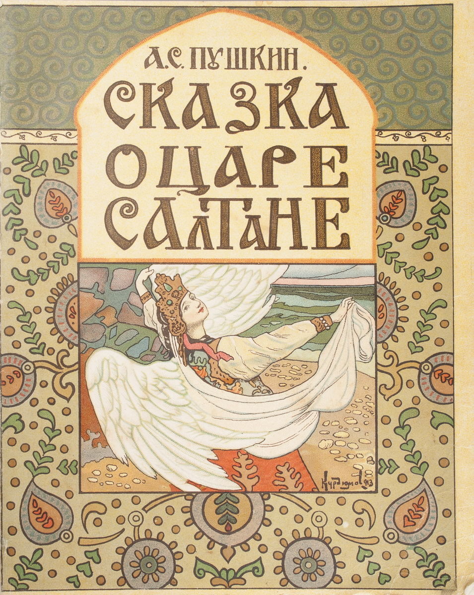 FileV.N. Kurdyumov Tale of Tsar Saltan (1913) 00 cover.jpg