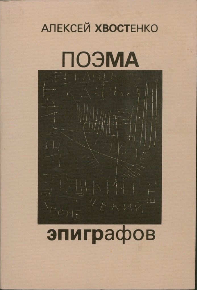 В.хвостенко Решебник 1965 Решебник 1965 в.хвостенко