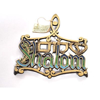 תחתית לסיר חם וינטג'. פריט מרשים שמעולם לא היה בשימוש של חברת OPPENHEIM מיוצר בישראל. 
עשוי 