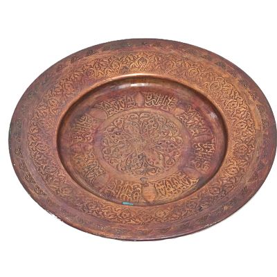 צלחת איסלמית יפה לתליה וינטג'. צלחת נחושת , עבודת תבליט מרשימה עם כיתוב בערבית..