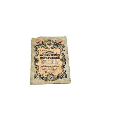 5 רובל מהאימפריה הרוסית. שטר במצב טוב וינטג' משנת 1909 
אורך - 15.5 ס"מ 
רוחב - 10 ס"מ