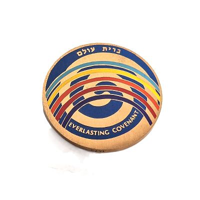 מדלית ברונזה ברית עולם - עולם חסד יבנה, יעקב אגם ! !. מצ"ב תעודת אחריות שהמדליה היא יצירת אומנות 