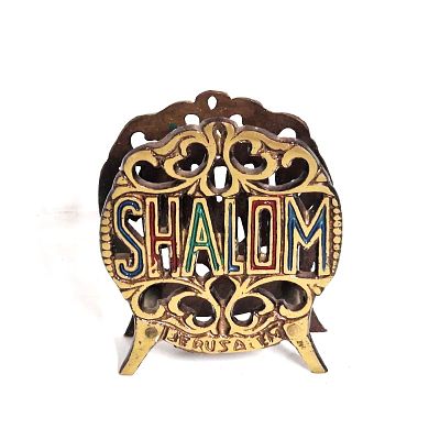 מחזיק מפיות SHALOM וינטג'. מחזיק מפיות יצוק פליז מעוטר בכיתוב SHALOM 'JERUSALEM.. 
רוחב -8 ס"מ 