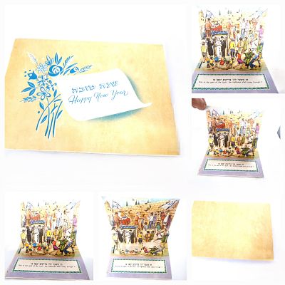 כרטיס ברכה שנה טובה ישן. כרטיס ברכה של שנה טובה ישן שמעולם לא היה בשימוש, 
כשנפתח יש בו מגזרת של 