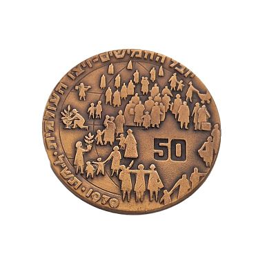 מדלית ברונזה. יובל ה- 50 ויצו העולמית תש"ל (1970) 
קוטר - 60 מ"מ 
משקל - 92.5 גר'