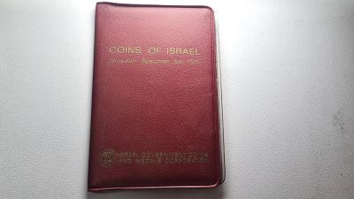 ערכת מטבעות ירושלים משנת 1970. הערכה כוללת :אגורה, 10 אגורות, 25 אגורות, חצי לירה ולירה אחת. 
