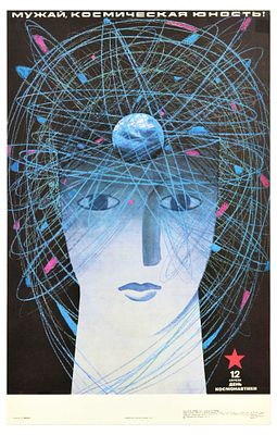 Soviet Space Poster Cosmic Youth Cosmonautics Day USSR. Original vintage Soviet propaganda 