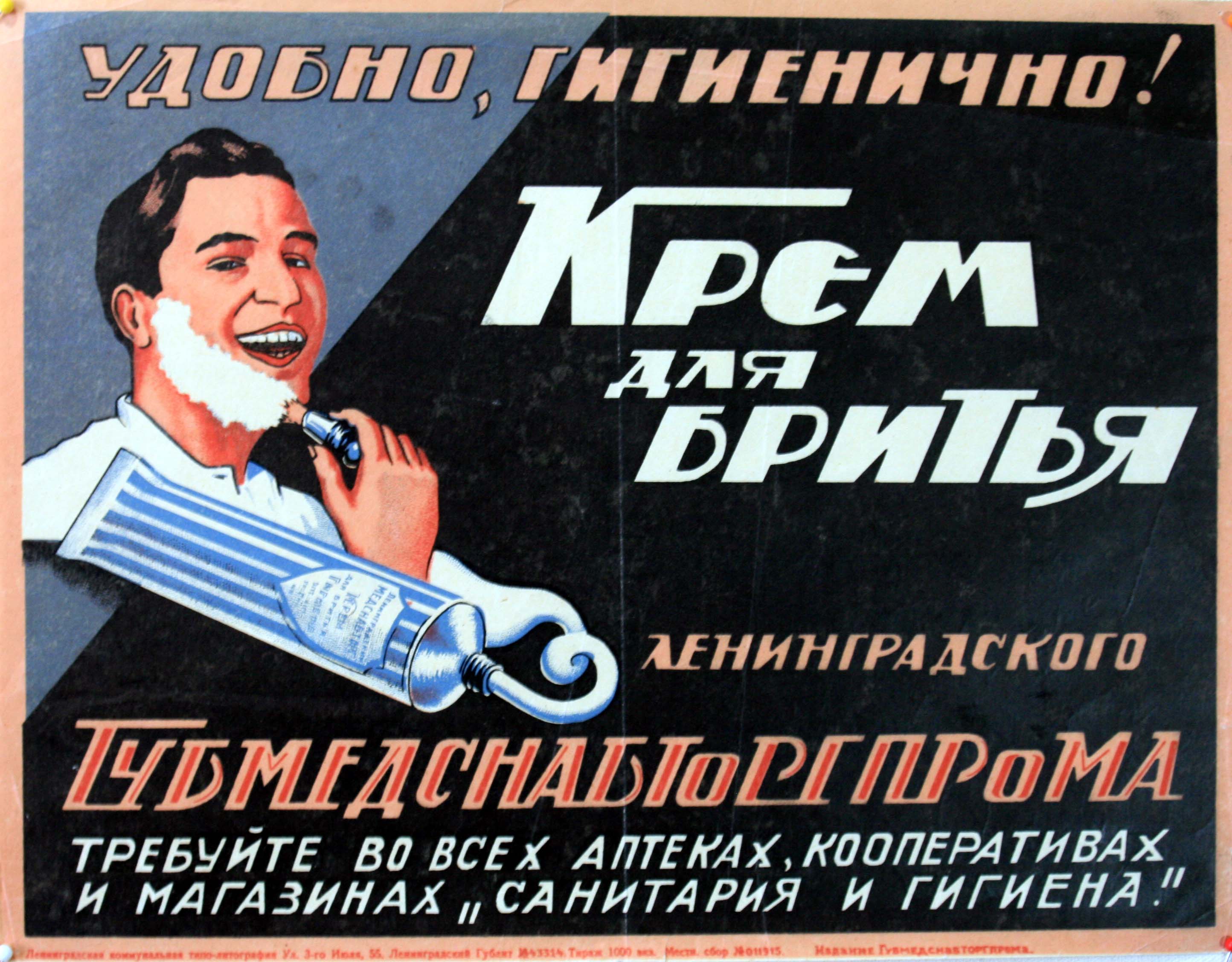 Advertising Poster Shaving Russia USSR 1920s