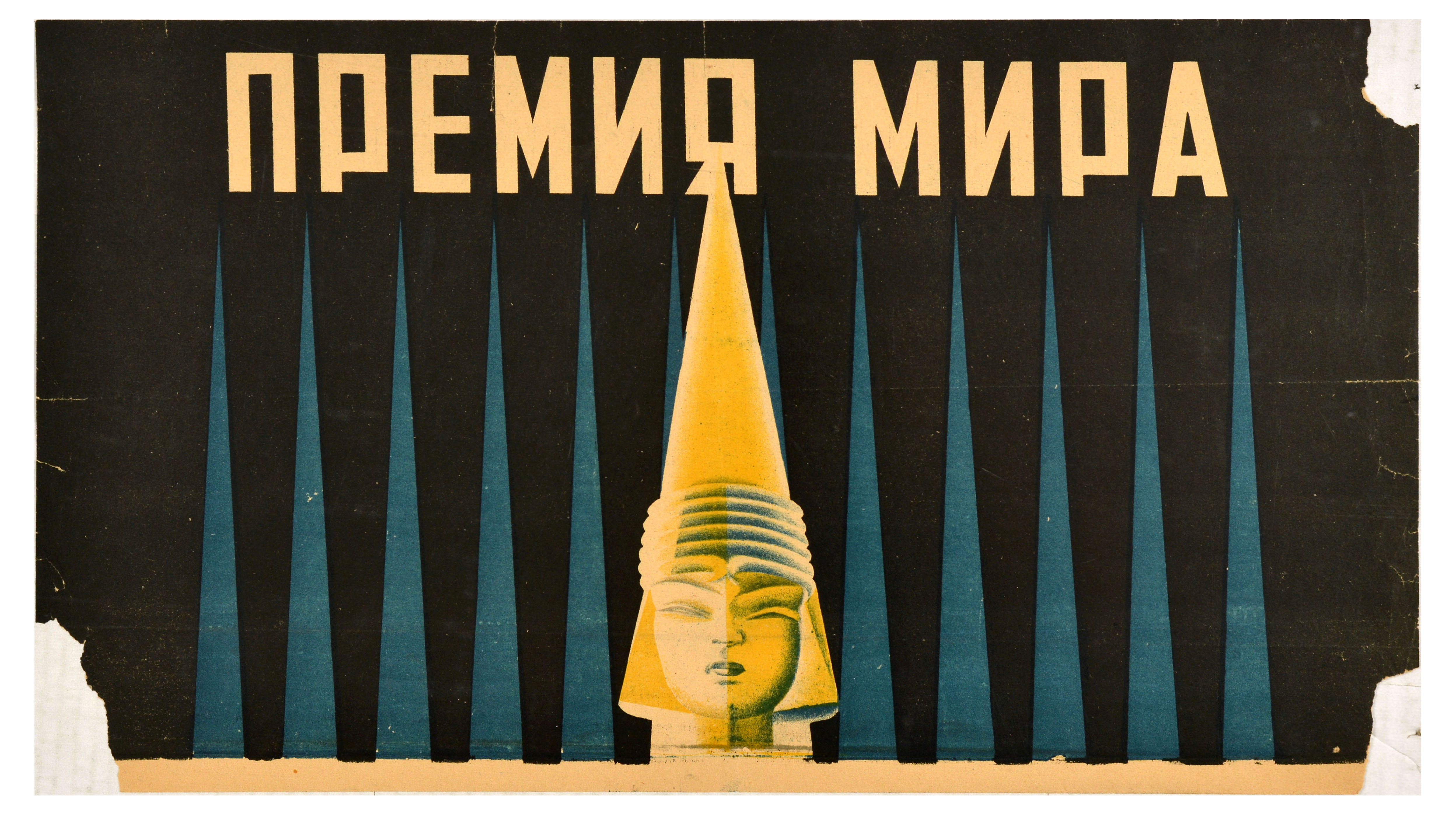 Advertising Poster Peace Prize Constructivism Marriage of Jan Knucke