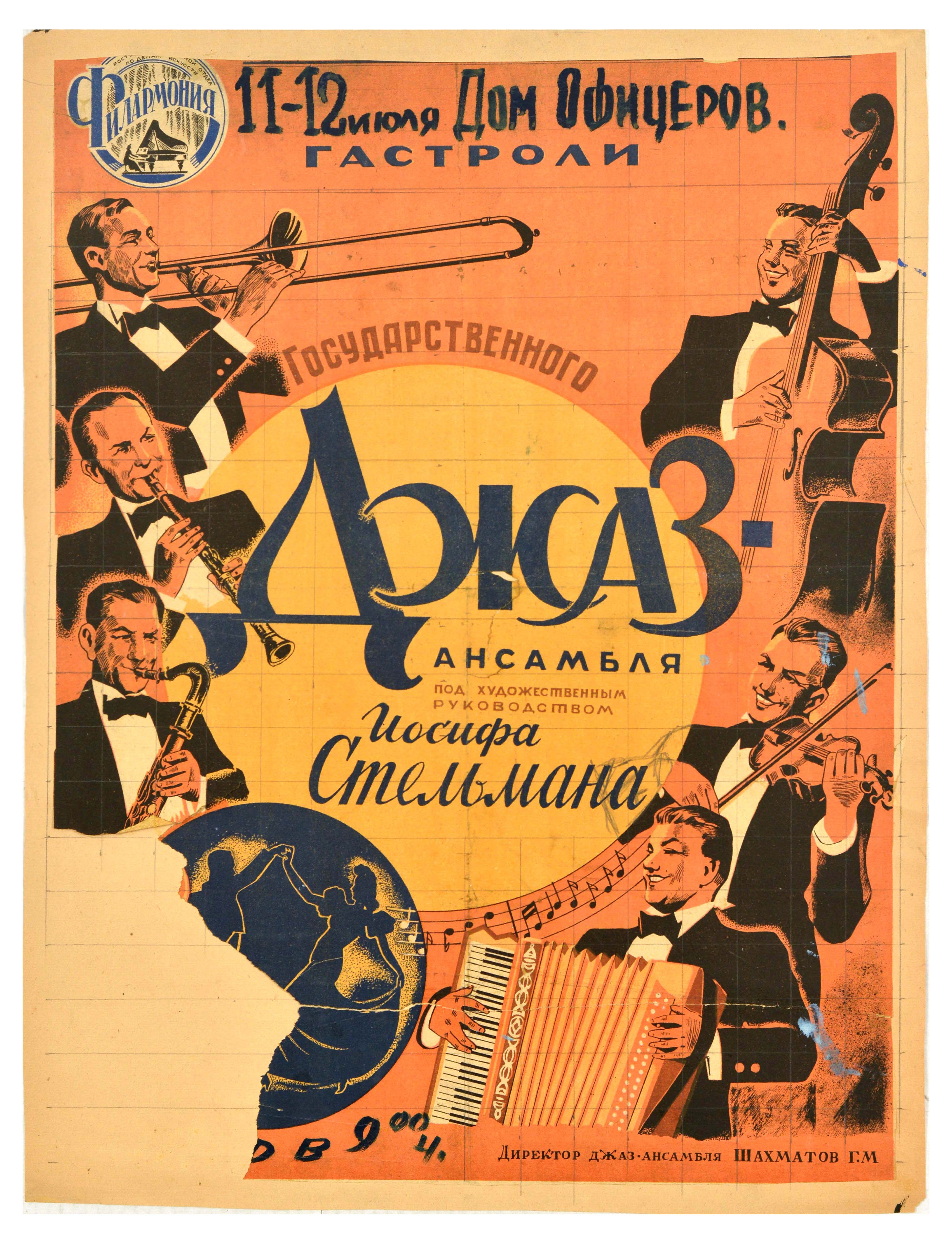 Advertising Poster Joseph Stelman Soviet Jazz Ensemble Rostov Russia