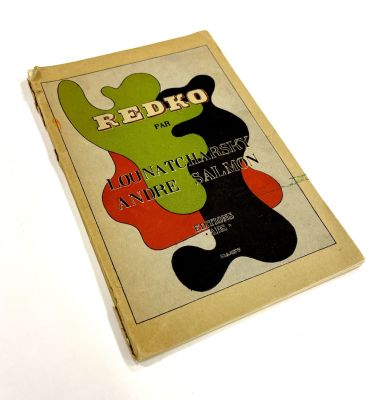 Климент Редько. Текст Луначарского и Андре Сальмона. [Redko par Lounatcharsky et Andre Salmon. 